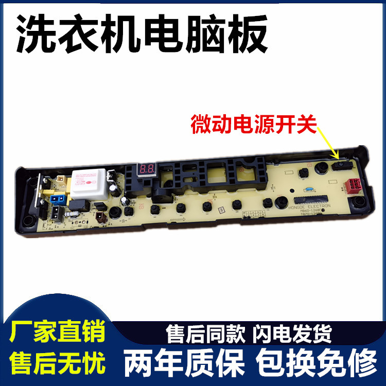 小天鹅洗衣机电脑板TB80-1268S TB75-1268F Q1268SR 主板Q2288CLS