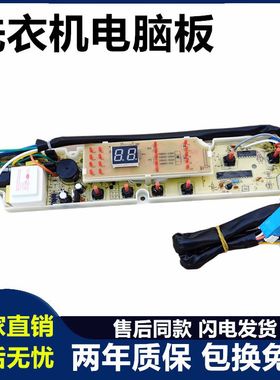 三洋洗衣机电脑主板XQB60-586A/588 XQB60-M813Z XQB50-238A/258A