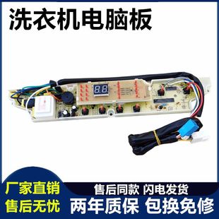 586A XQB60 XQB50 258A 496— 三洋洗衣机电脑板XQB50 XQB55 238A