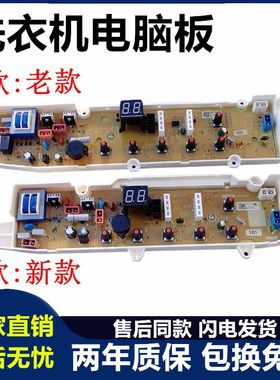 三洋洗衣机电脑板XQB70-S1056 DB5056S RB5006S 6006S 7006S主板
