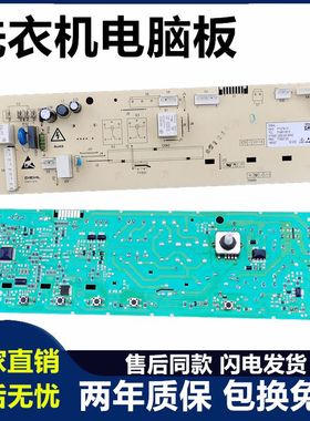TCL滚筒洗衣机HQG70-FC301BP—XQGM75-FC3011HBP电脑板3104010015