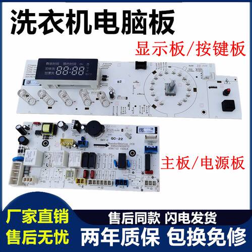 三洋滚筒洗衣机电脑板DG-F85322BS/F75322BS全新主板DG-F80322BG