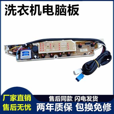 三洋洗衣机电脑板XQB55-486 XQB60-586/586N—XQB60-1086线路主板