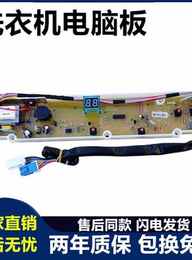 XQB50-M806Z三洋洗衣机电脑主板XQB50-M806Z1 XQB50-M806ZN控制板