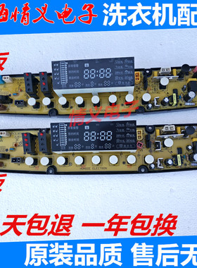 金羚洗衣机电脑板XQB85-8851 XQB80-8801HF-RY8018-X主板KMB8018A