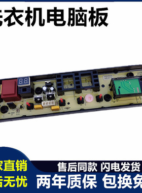 美的洗衣机电脑板MB90Q71Y MB100Q71Y主板线路板电路板程序控制器