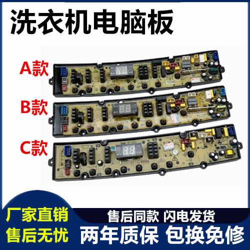 富士山洗衣机电脑板XQB90-7390FS XQB120-7312FS控制主板QS50FBZP