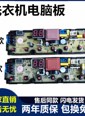 全自动洗衣机电脑板TL65F TL65F-L TL65F-H电脑版XQB82-188线路板