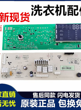 创维滚筒洗衣机F751206N F651006S F801206N F801206NC主版电脑板