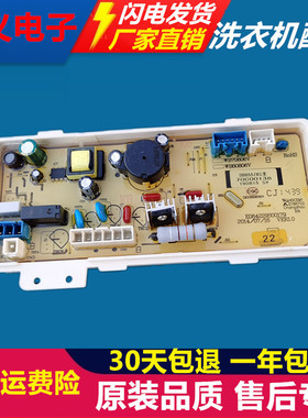 三洋洗衣机电脑板DB7557XS DB8557XS DB90577XS DB6537XS控制主版