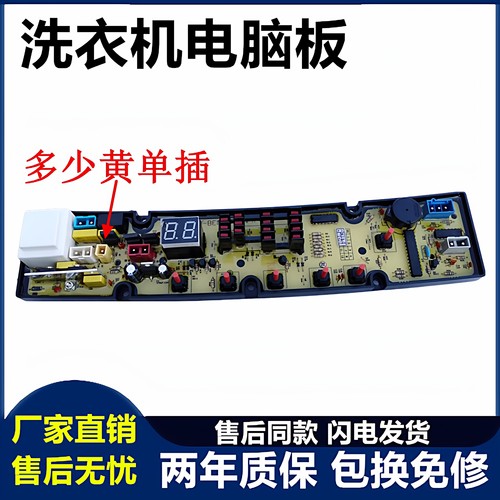 XQB75-7518洗衣机电脑板松下