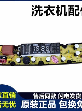 威力洗衣机电脑板XQB70-7098H XQB75-7598H XQB60-6098H主板5098H