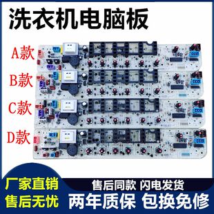 MB75 X1026G MB70 原装 MB65 美 5026G 3026G洗衣机电脑板 全新