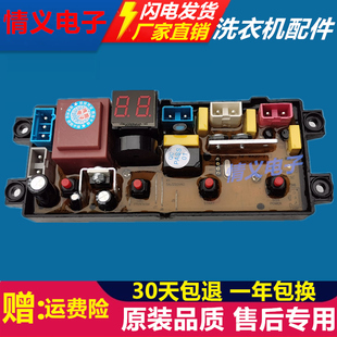20控制主版 奥克斯全自动洗衣机电脑板XQB72 60001 一 AUX5