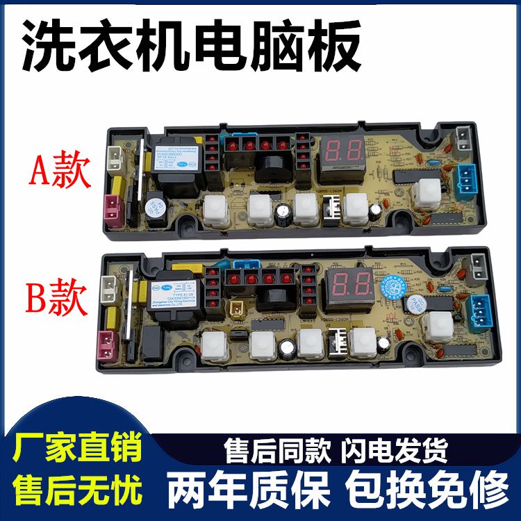 波尔卡洗衣电脑板XQB52-5228 适用于XQB55-5528 OP5013A-XO电路板