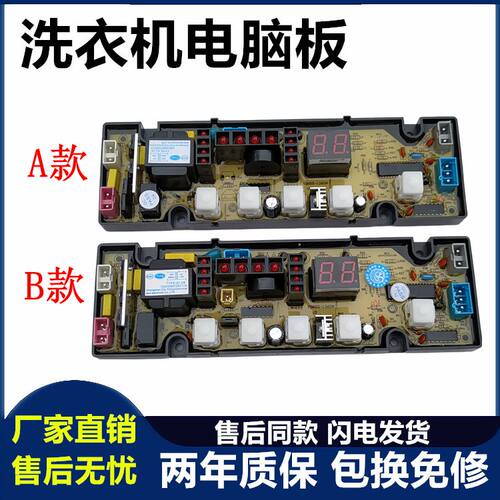 波尔卡洗衣电脑板XQB52-5228 适用于XQB55-5528 OP5013A-XO电路板
