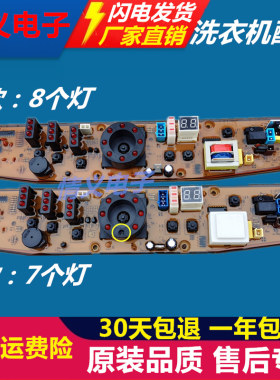 Q1508G小天鹅洗衣机电脑板XQB50-1508G XQB48-1508CL XPB50-1508G