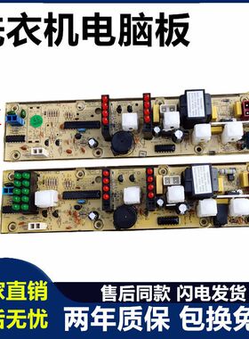 海尔洗衣机电脑板XQB45-62F/B XQB50/60-81DZ KMB45-9F/C 42-62GM