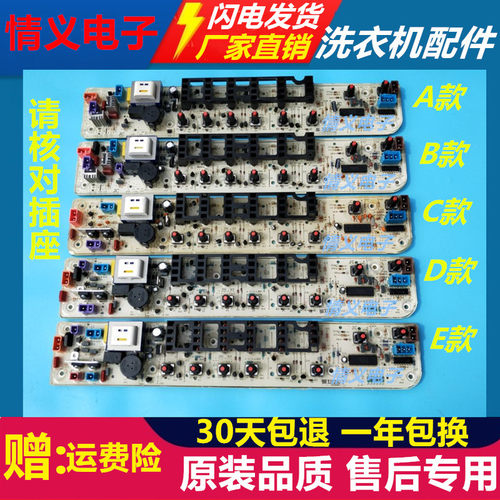 美的全自动洗衣机电脑板MB70/75-X1026G MB65/80-1126G控制主板一