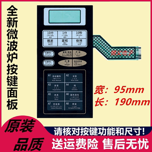 KD21B 薄膜开关 触摸按键开关 面贴— 特价 微波炉面板开关 美