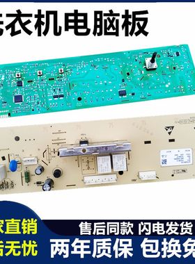 格兰仕滚筒洗衣机电脑主板XQG60-A708 C A7308 A7608 XA7QG60.3-8