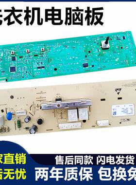 格兰仕滚筒洗衣机电脑主板XQG60-A708 C A7308 A7608 XA7QG60.3-8