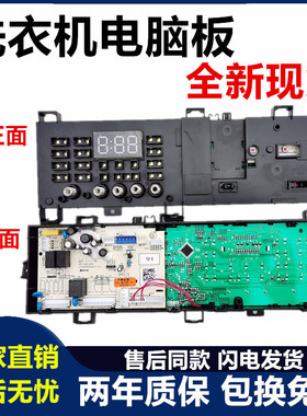 小天鹅滚筒洗衣机TG90-14510WDXG—1410WDXS主板版17138100008945