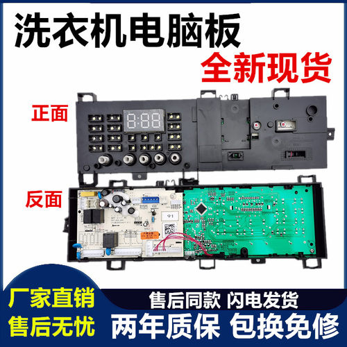 小天鹅洗衣机电脑板TG100V120WDG