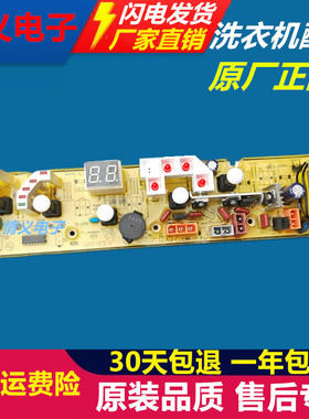 惠而浦洗衣机电脑板C305369A B WI5255S WI5055S W10284195主板一