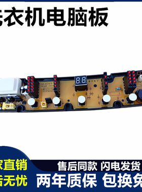 威力洗衣机电脑板XQB50-5069 XQB55-5569 XQB60-6069 XQB52-5239A