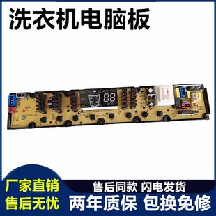 XQB80—827MEL新主版 PEL 11210771 827PCL 吉德洗衣机电脑板XQB70