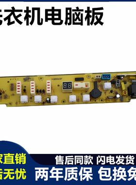 小天鹅洗衣机电脑板XQB40-868FC/Q868FC—42-878FG/868F/Q878FG版