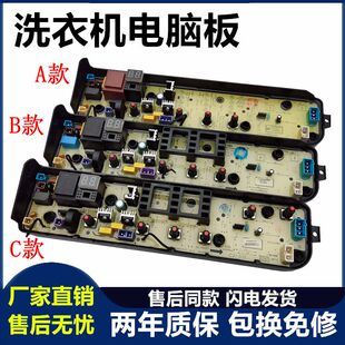 1100G MB80ECO美 FJT C1208H TB65 洗衣机电脑板MB80 1020H