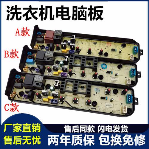MB80ECO美的洗衣机电脑板MB80-1020H TB65-C1208H TB65-1100G-FJT
