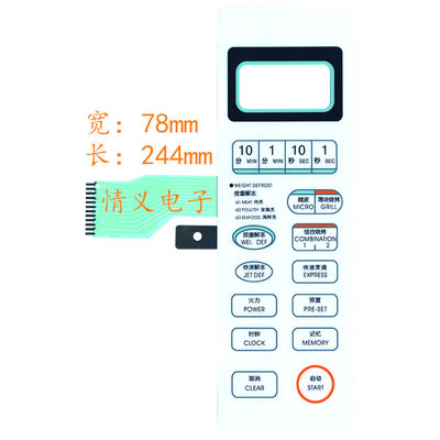 格兰仕微波炉面板/薄膜开关WD800ASL23-11.WD750ASL23面膜086