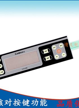 康宝电磁炉面板 C16-22E 薄膜触摸按键开关 DCL-1 电磁炉触摸按键