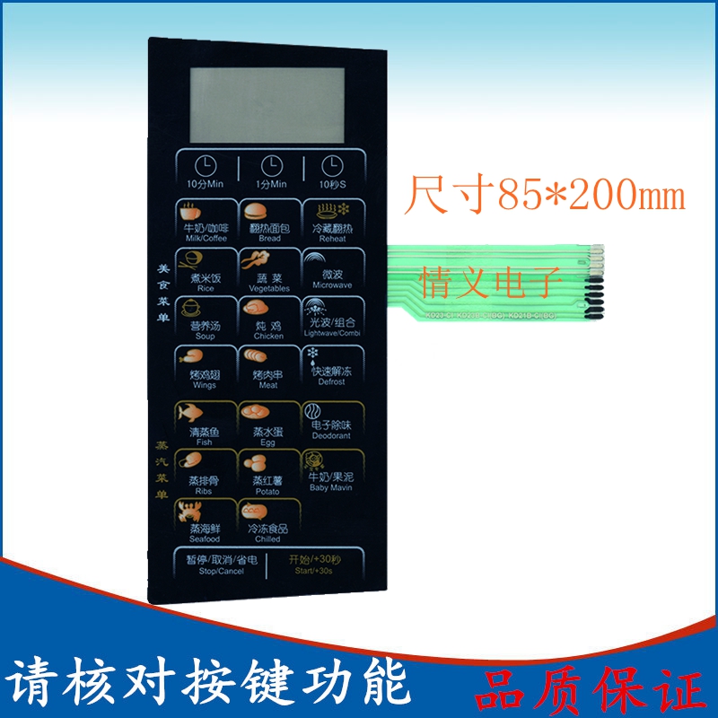 美的微波炉面板按键开关 KD23-CI KD23B-CI(BG)-封面