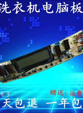 小天鹅洗衣机电脑板Q5058APCL XQB65-5058APCL主板TB65-X5058APCL