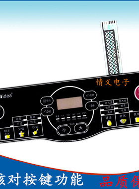 美的电磁炉面板 MC-SF298 MC-SF207 MC-SF187薄膜开关 触摸按键