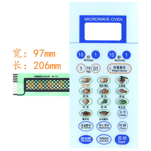 格兰仕微波炉面板 薄膜开关WD800CTL23-2H 代用WP800CSL23-2正品