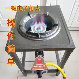 猛火灶商用液化气家用饭店中高压煤气灶单灶爆炒炉架子电子6号
