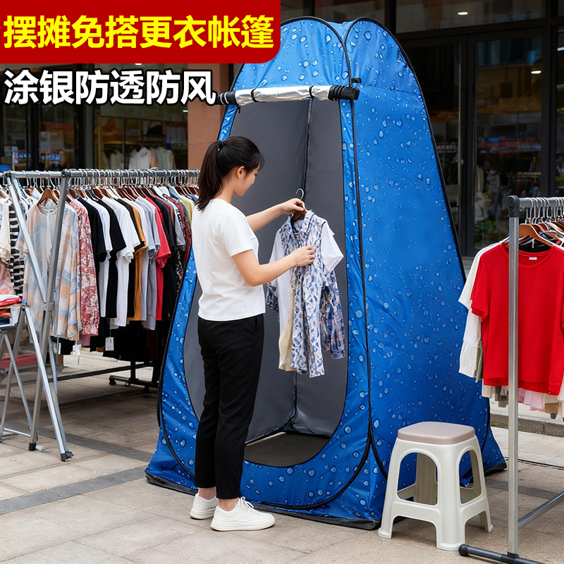 移动地摊防窥试衣间农村加厚洗澡帐篷移动厕所围挡户外沐浴神器