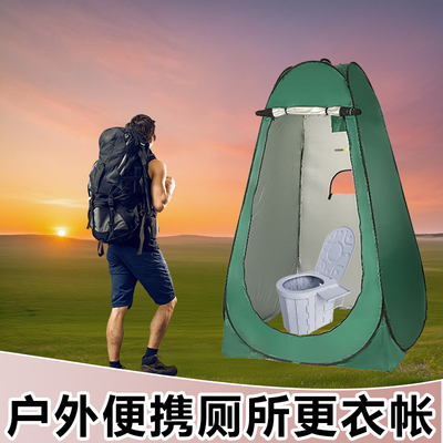 移动厕所围挡徒步换衣保暖防窥帐户外防风洗澡更衣帐篷速开钓鱼帐