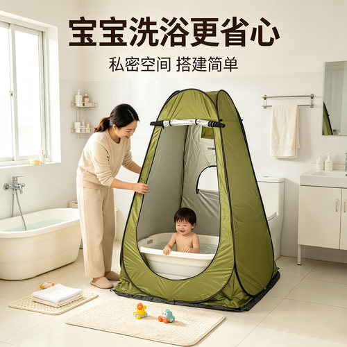 可折叠亲子洗澡棚露营移动厕所帐游泳更衣间农村家用保暖沐浴帐