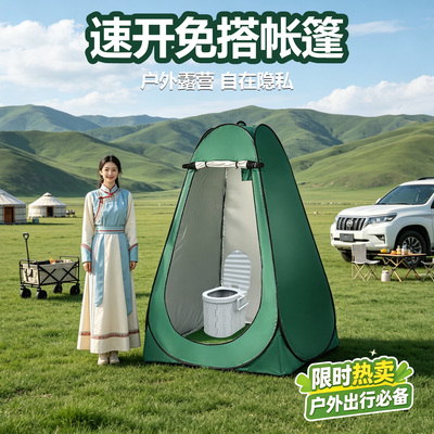 户外更衣帐篷露营便捷式速开洗澡沐浴罩免搭简易防窥换衣厕所帐篷