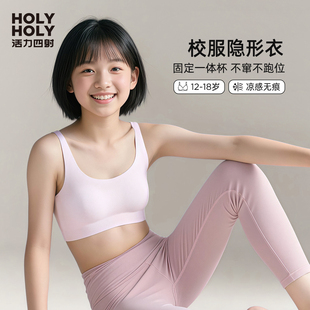 女孩女学生高中生美背抹胸 女童内衣少女文胸初中生运动防震背心款