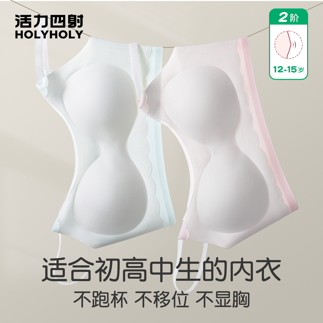 少女内衣冰丝无痕初高中生抹胸