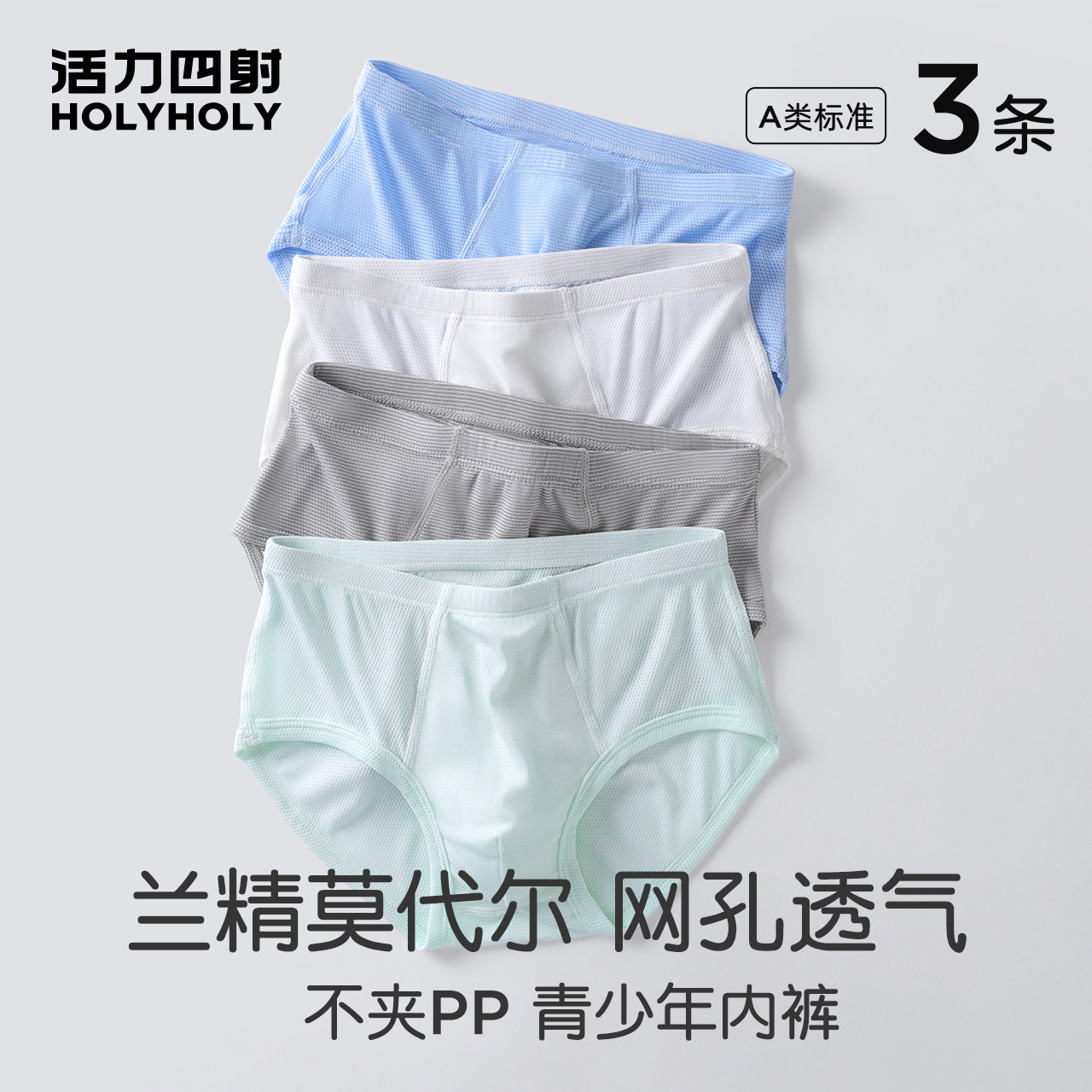 男童内裤三角透气不夹屁屁内裤中大男童抑菌纯棉平角裤高弹力裤头
