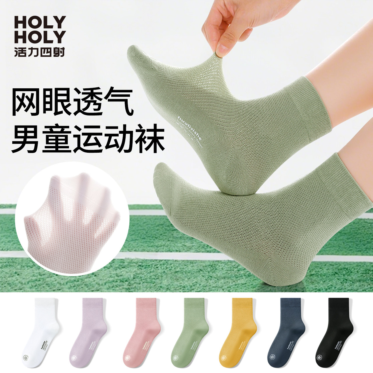 大童男式袜子初中学生运动吸汗防臭网眼中筒袜女童女生休闲网眼袜,童装/婴儿装/亲子装,儿童袜子(0-16岁),淘宝优惠券,粉丝福利购,淘宝优惠卷