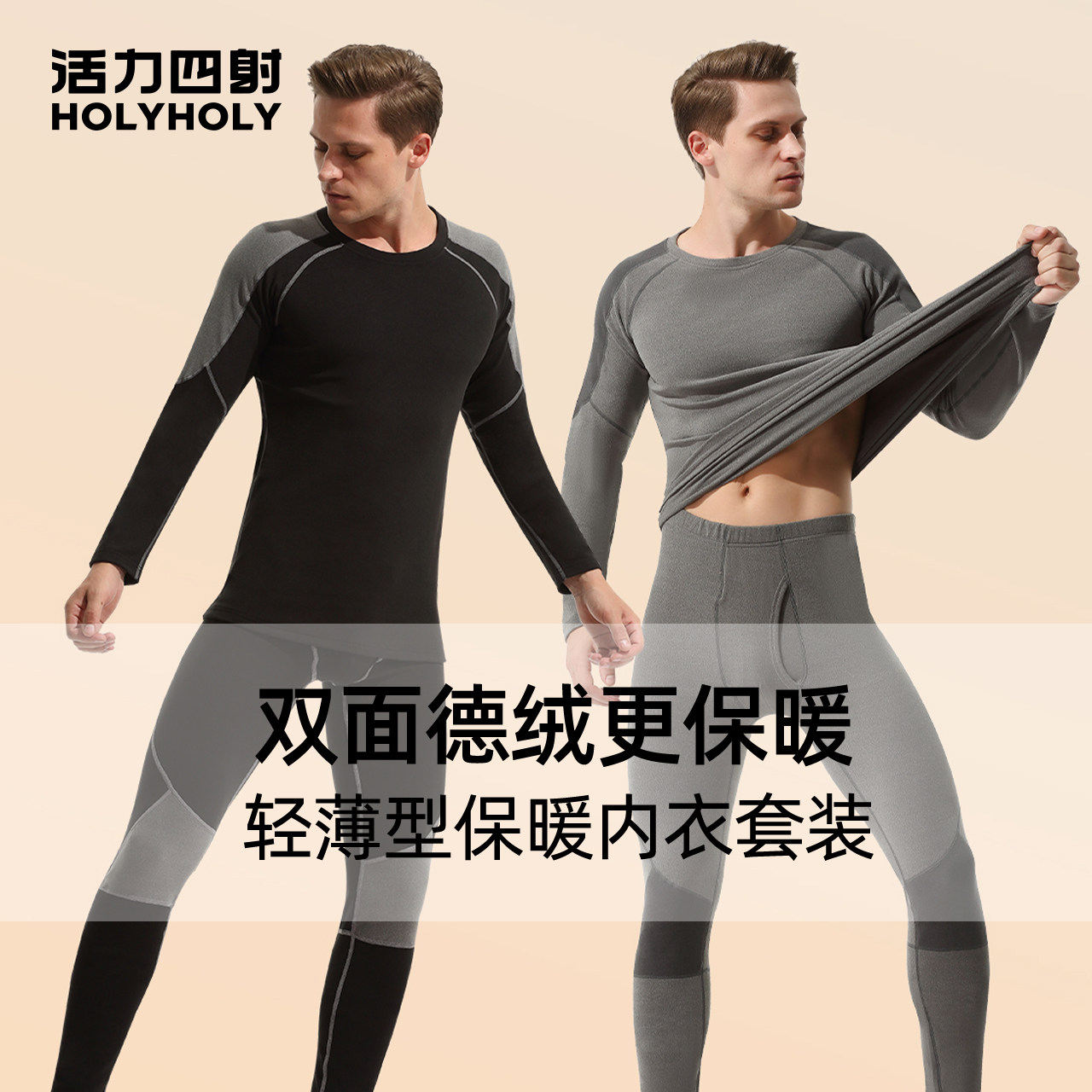 德绒发热衣裤男加绒加厚冬季纯色无痕打底保暖衣秋衣卫生裤男士